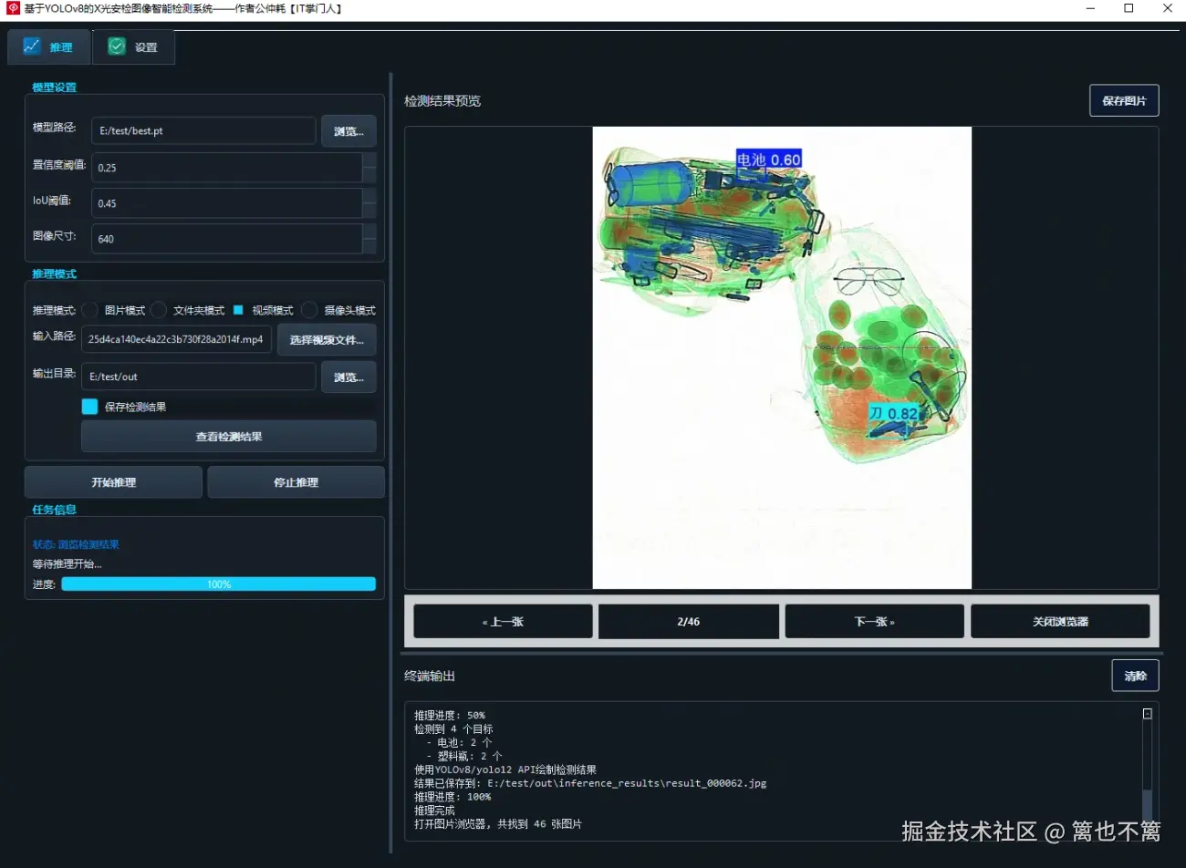 image-20250803115626504