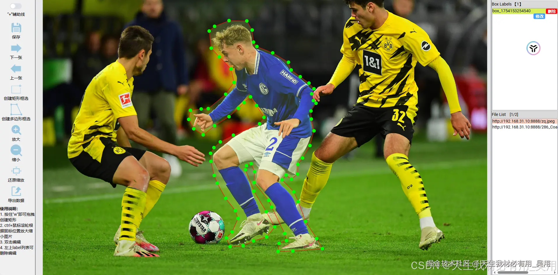 Fabric.js从入门学习到实现labelImg矩形多边形标注工具