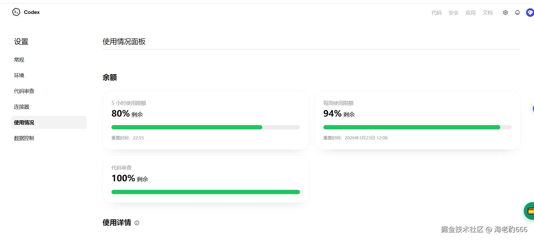 image-20260316220925768