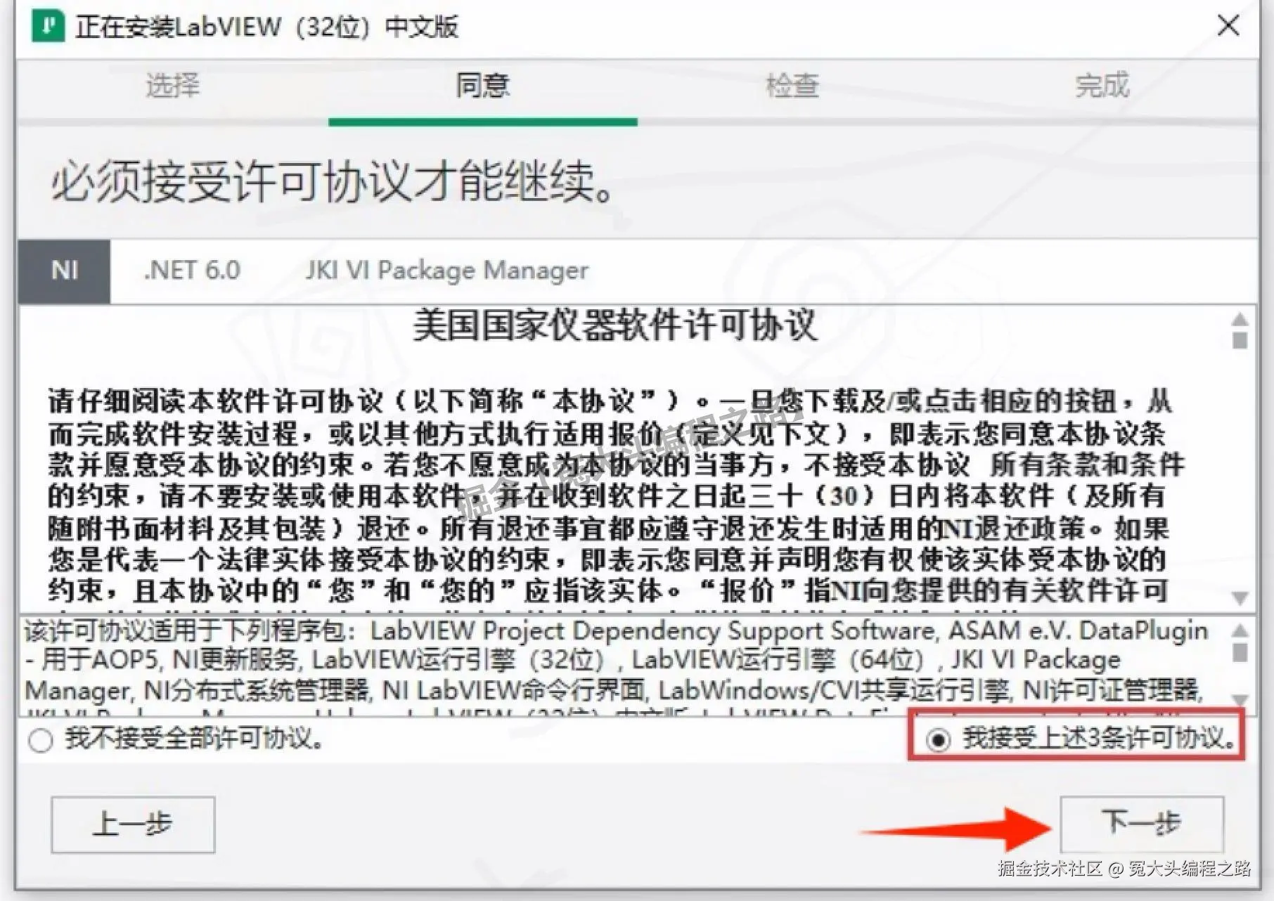 LabVIEW 2024 保姆级下载安装教程：从下载到激活全流程，附核心功能配置与下载地址