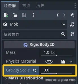修改Mob的Gravity Scale
