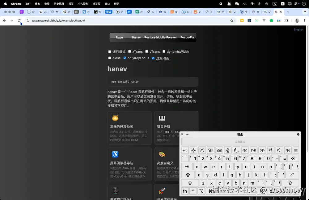 在一个网页中使用 Tab 和 Shift-Tab 导航，当聚焦导航栏触发器按钮时按下回车，焦点从按钮跳跃至菜单面板第一个元素，继续 Tab，按钮到达面板里最后一个可聚焦元素，接着 Tab，按钮又回到了第一个可聚焦元素，按下 Escape，焦点从面板回到了触发器按钮。在面板展开时，通过鼠标点击面板，接着按下 Tab 或 Shift-Tab，焦点会聚焦面板第一个可聚焦元素或最后一个可聚焦元素