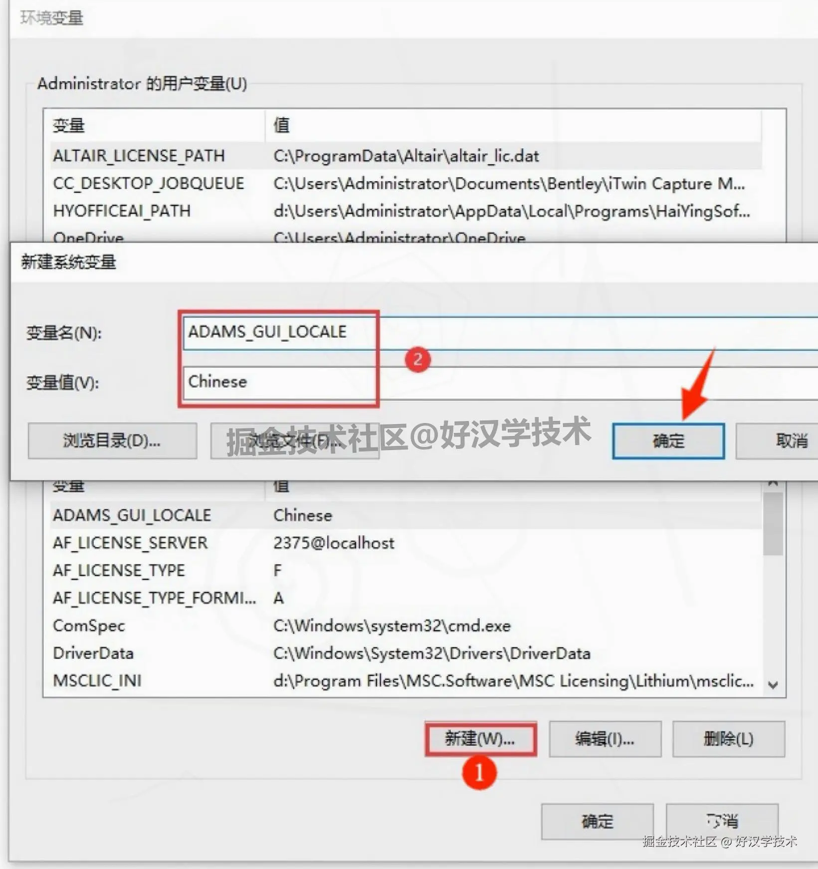 Adams 2024 超详细完整下载安装教程图文步骤：安装包下载+许可证设置+安装步骤+入门指南