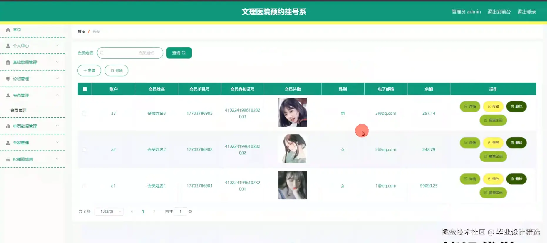 输入图片说明