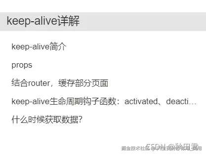 Vue之keep-alive详解
