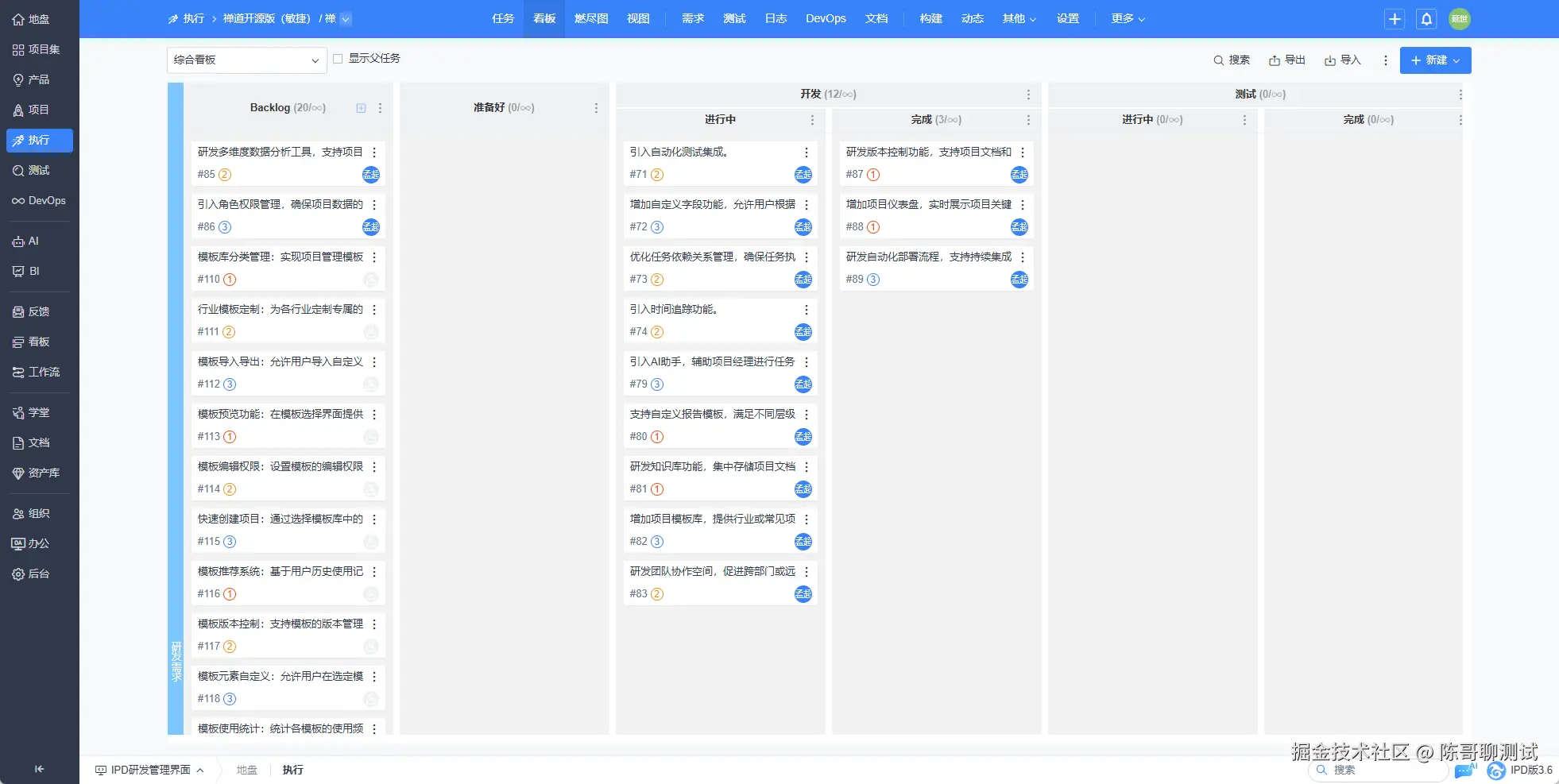 zentao-kanban.png