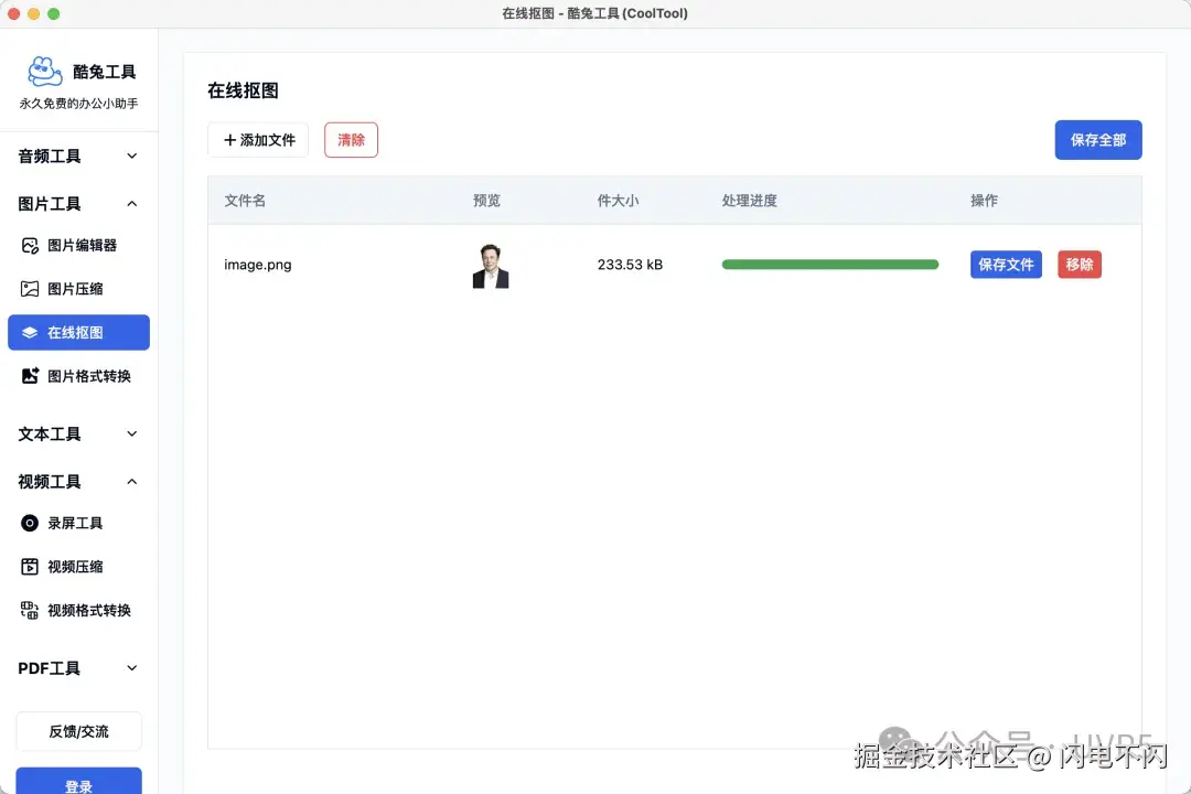 图片