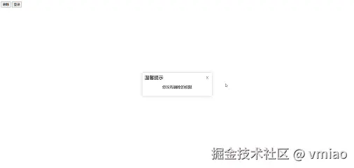 面向对象写模态框.gif