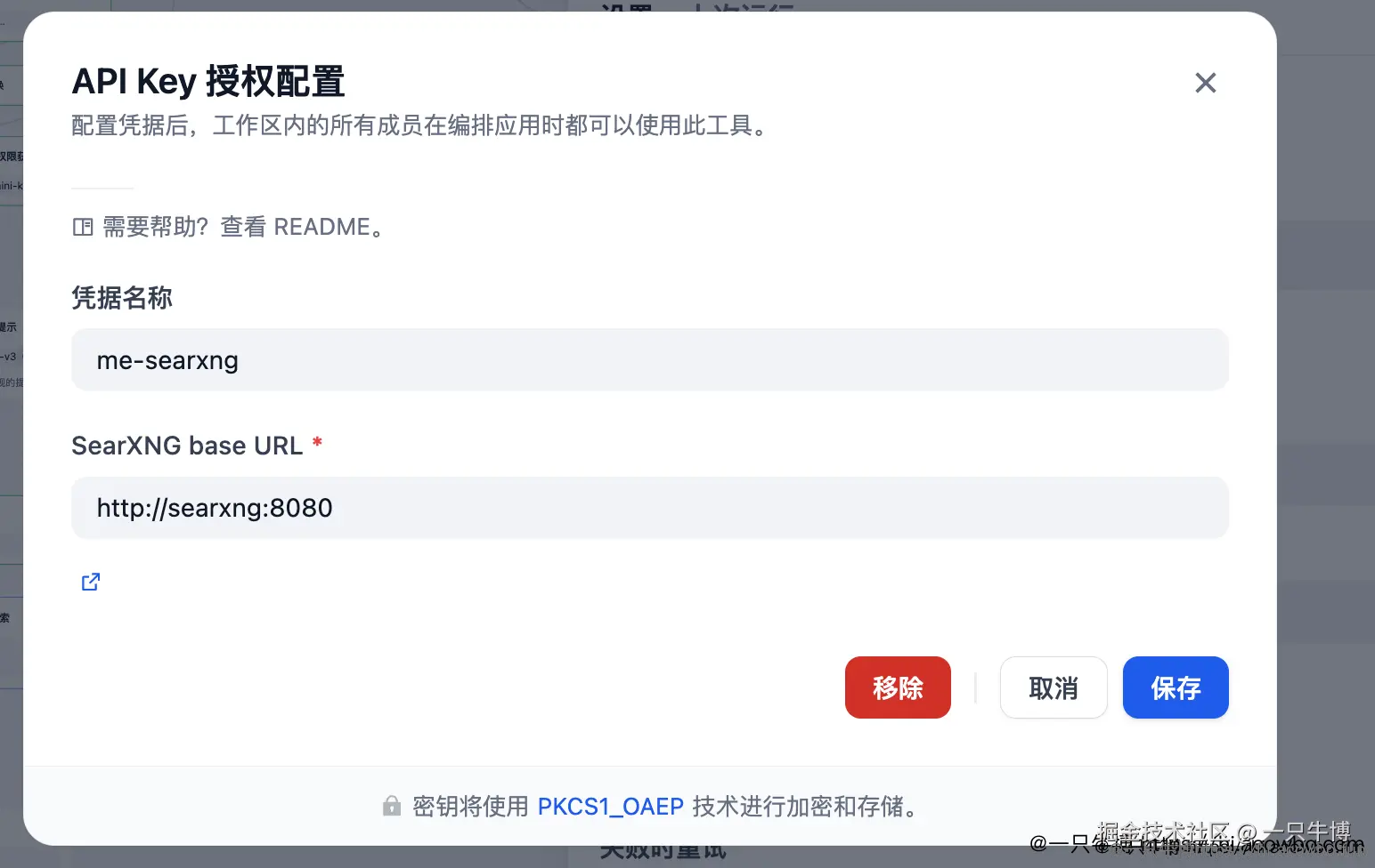 API 授权配置