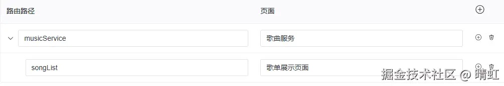 歌曲路由