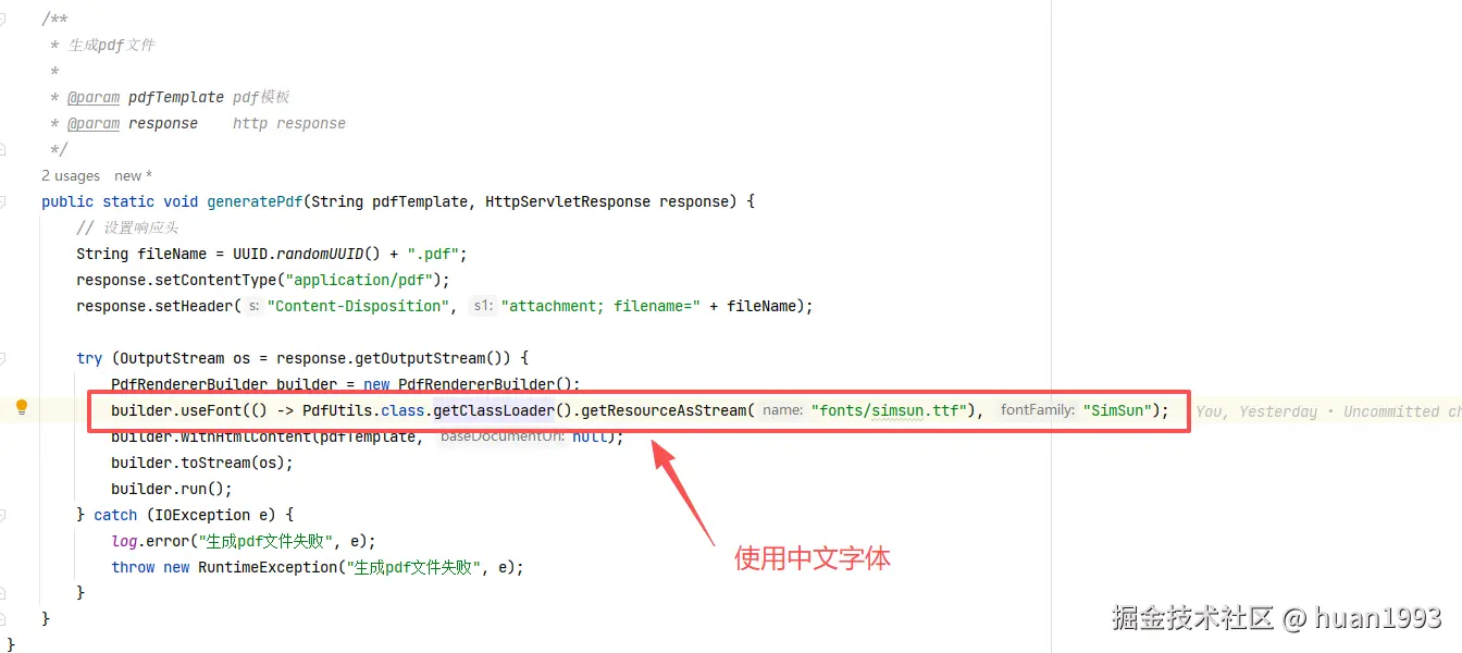 pdf工具类中增加使用中文字体