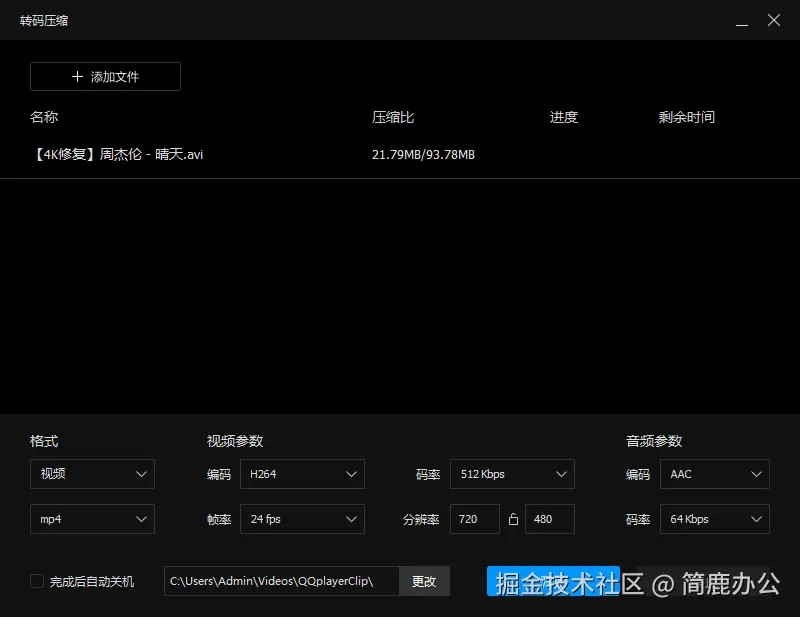 添加视频文件