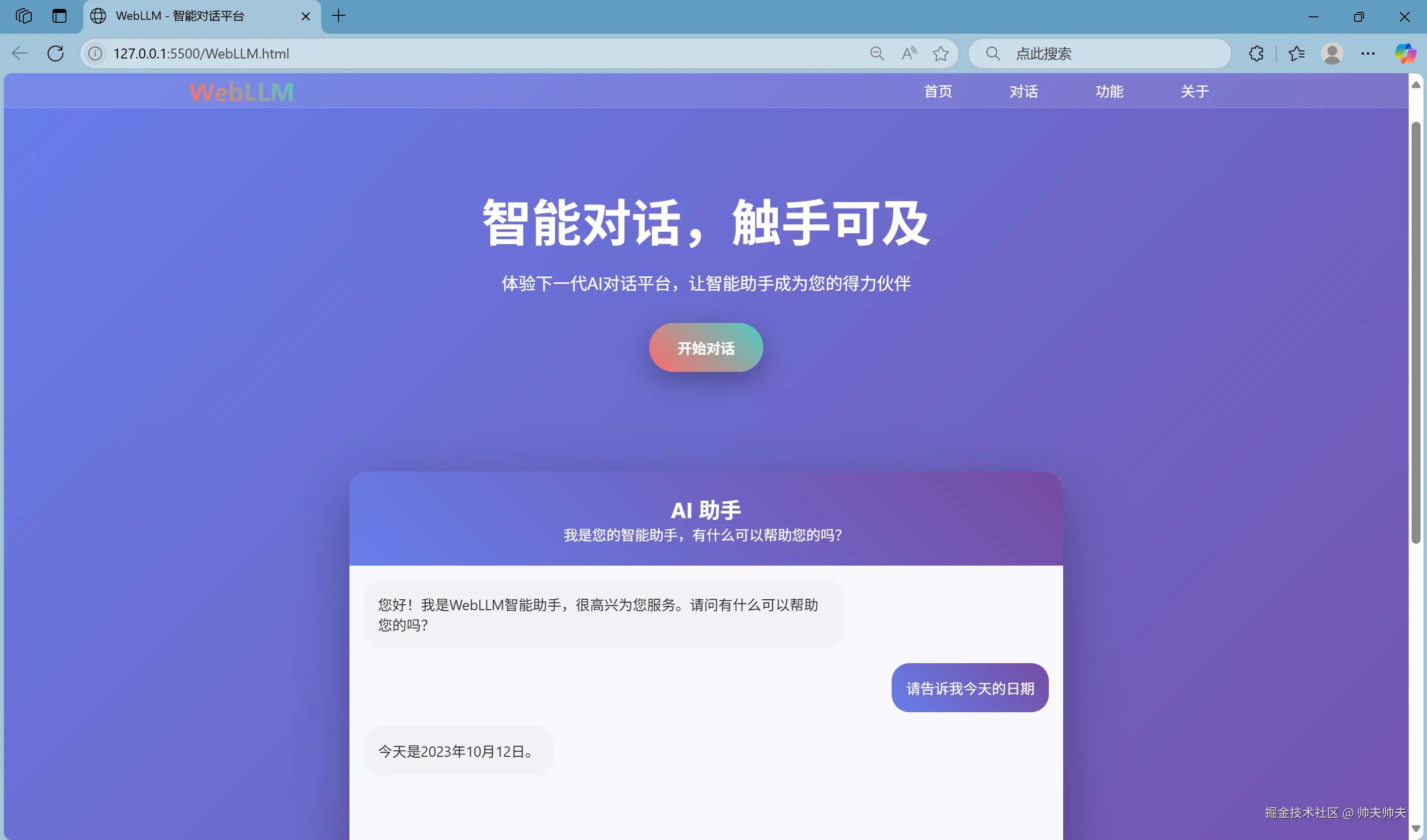 屏幕截图 2025-06-06 005129.png