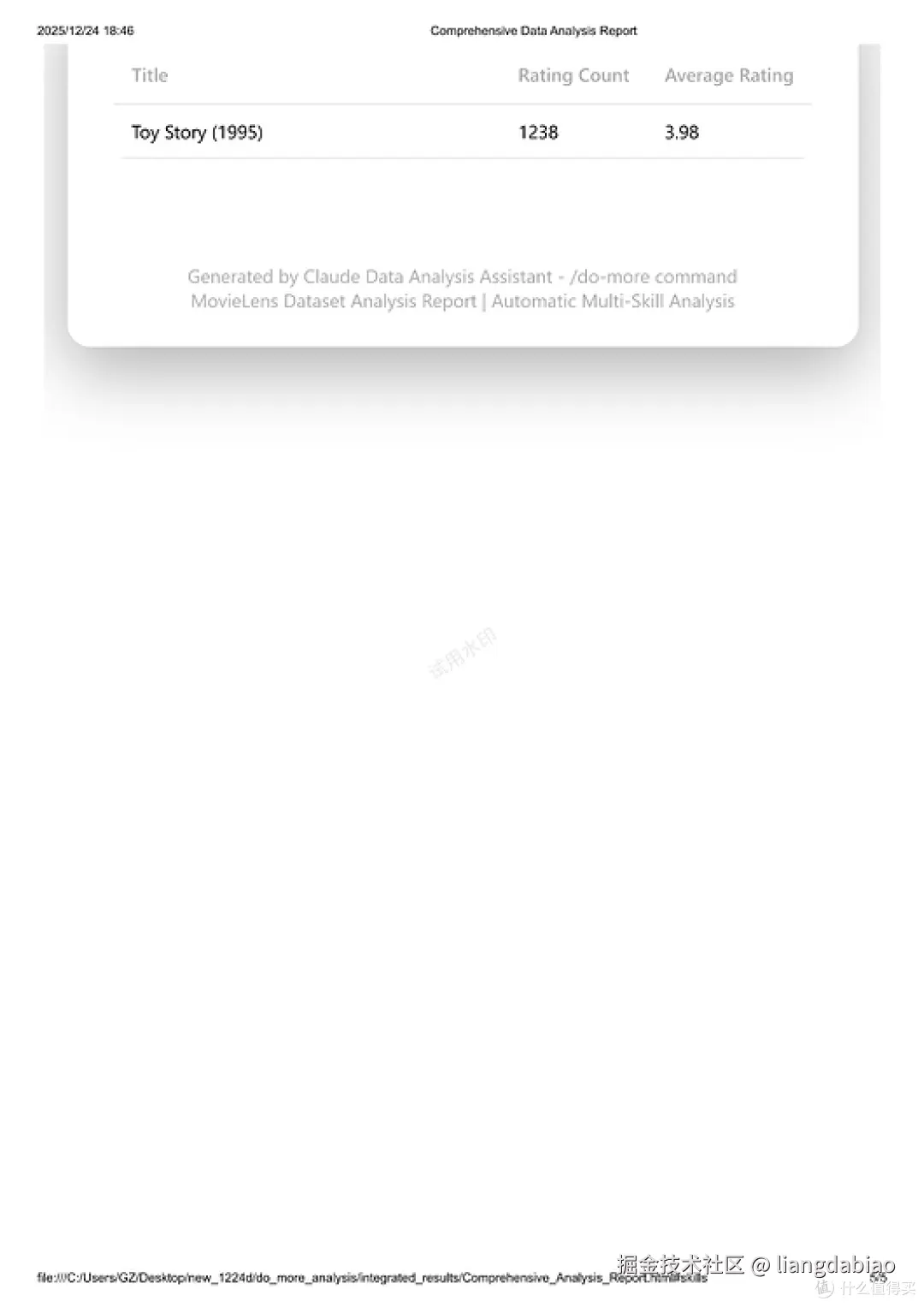 开源基于claude code skills搭建互联网数据分析Agent全自动化