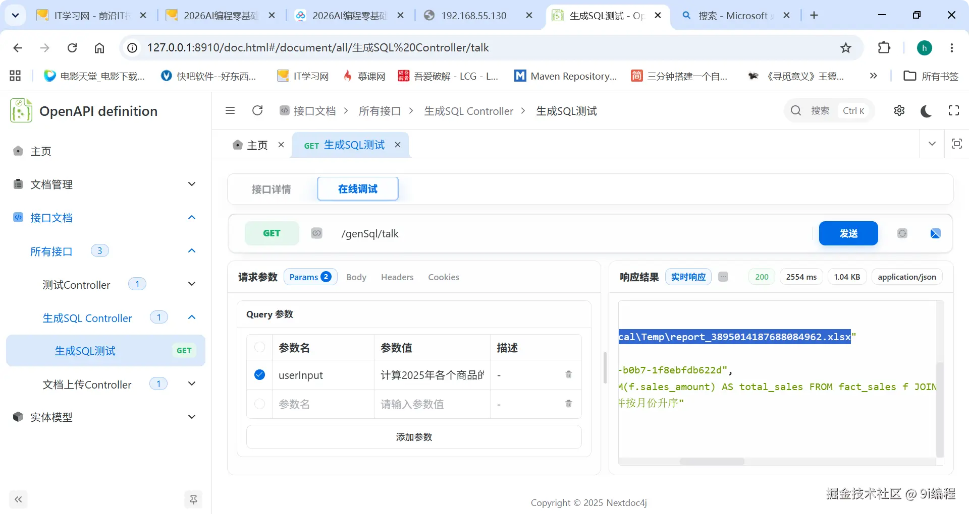 QQ_1785317657089.png