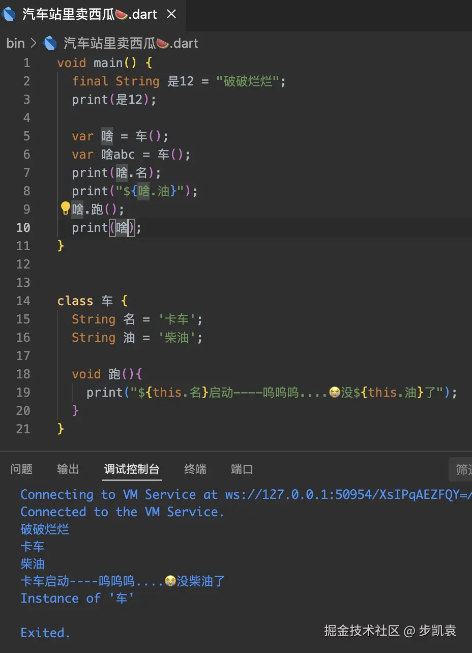 截屏vscode.png