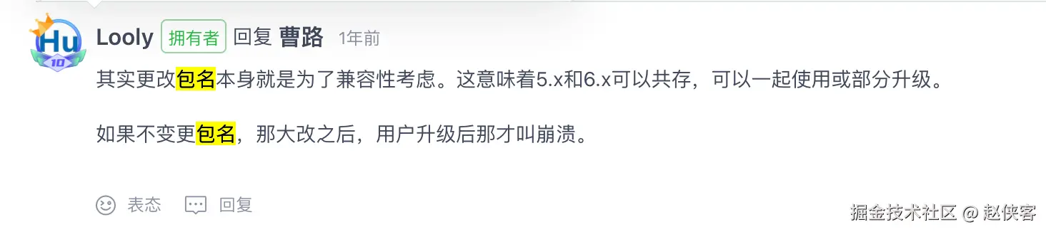 作者回复改包名