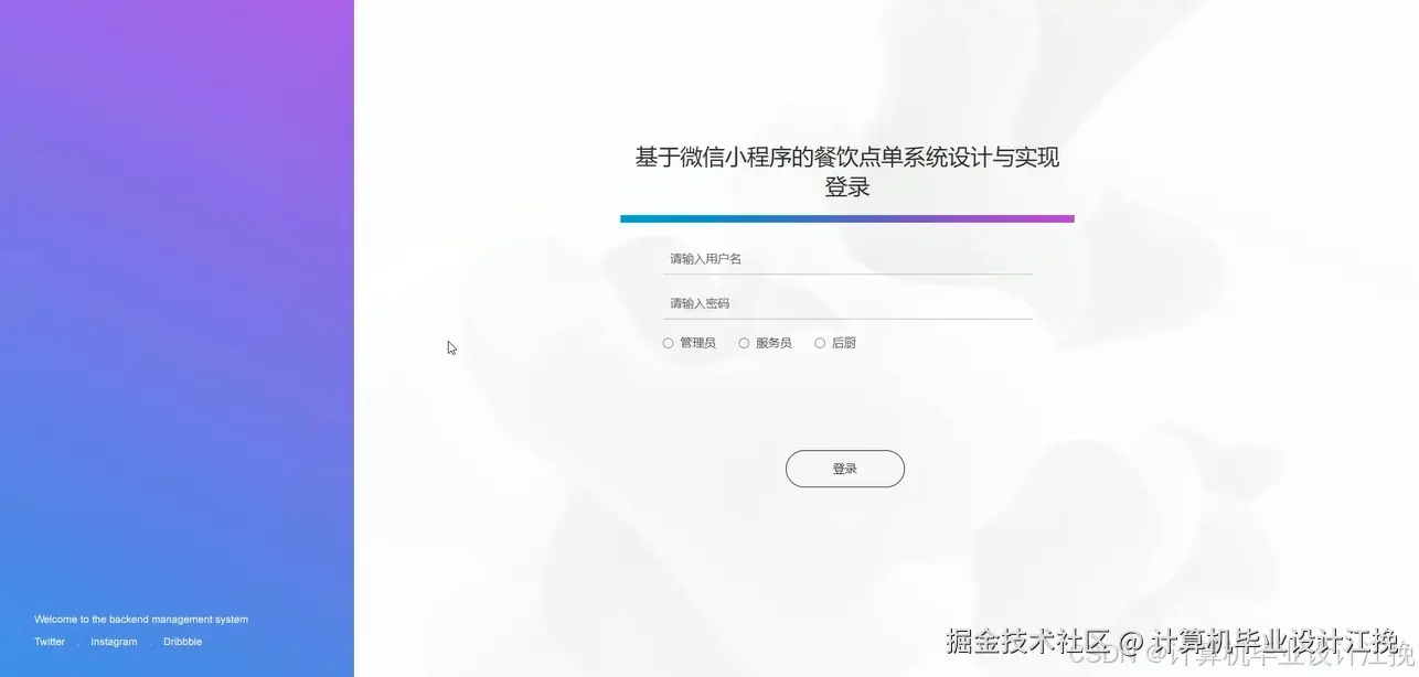 登录