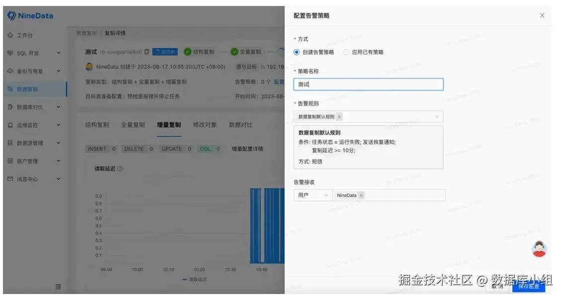 从业务库到实时分析库，NineData 如何构建 MySQL数据到SelectDB 同步链路_数据迁移_05