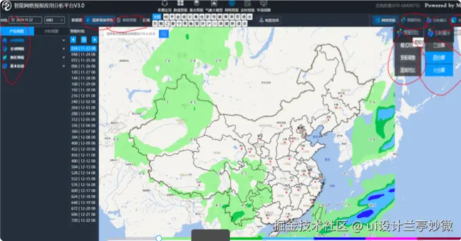 ui界面设计,系统UI设计,后台管理UI设计,气象中心UI作品