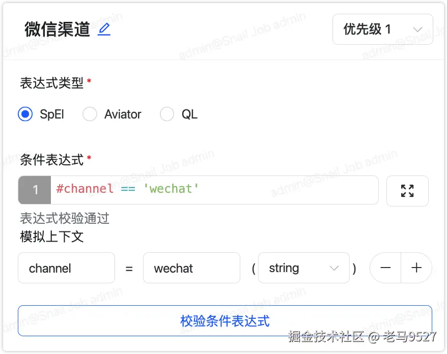 image-20250328161721806