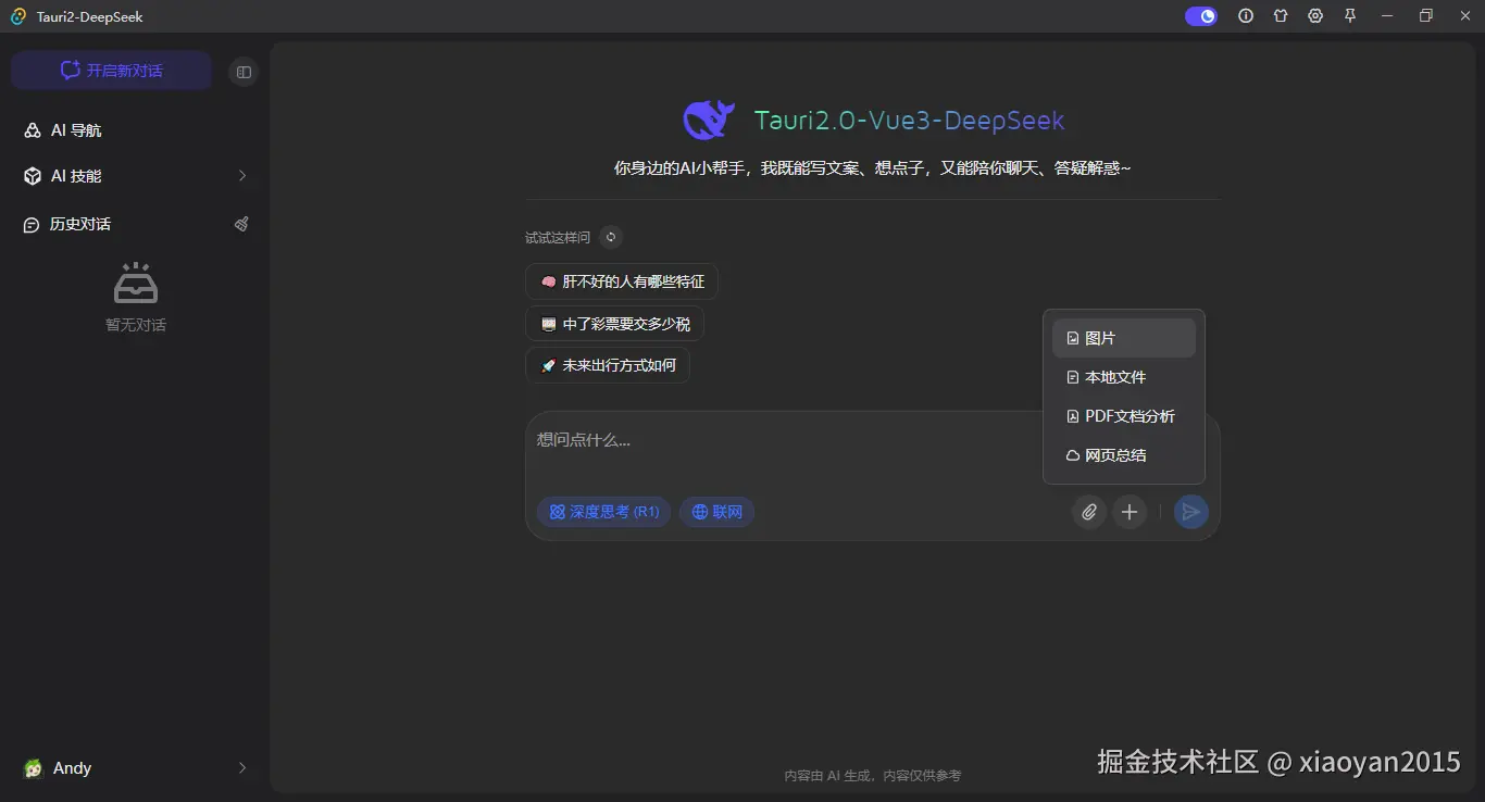 003360截图20250615101000465.png