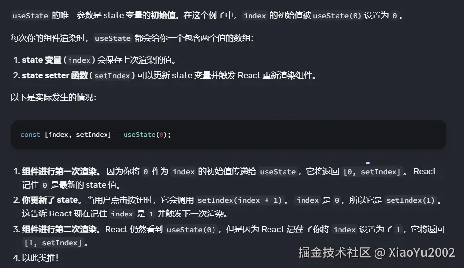 React响应式使用操作