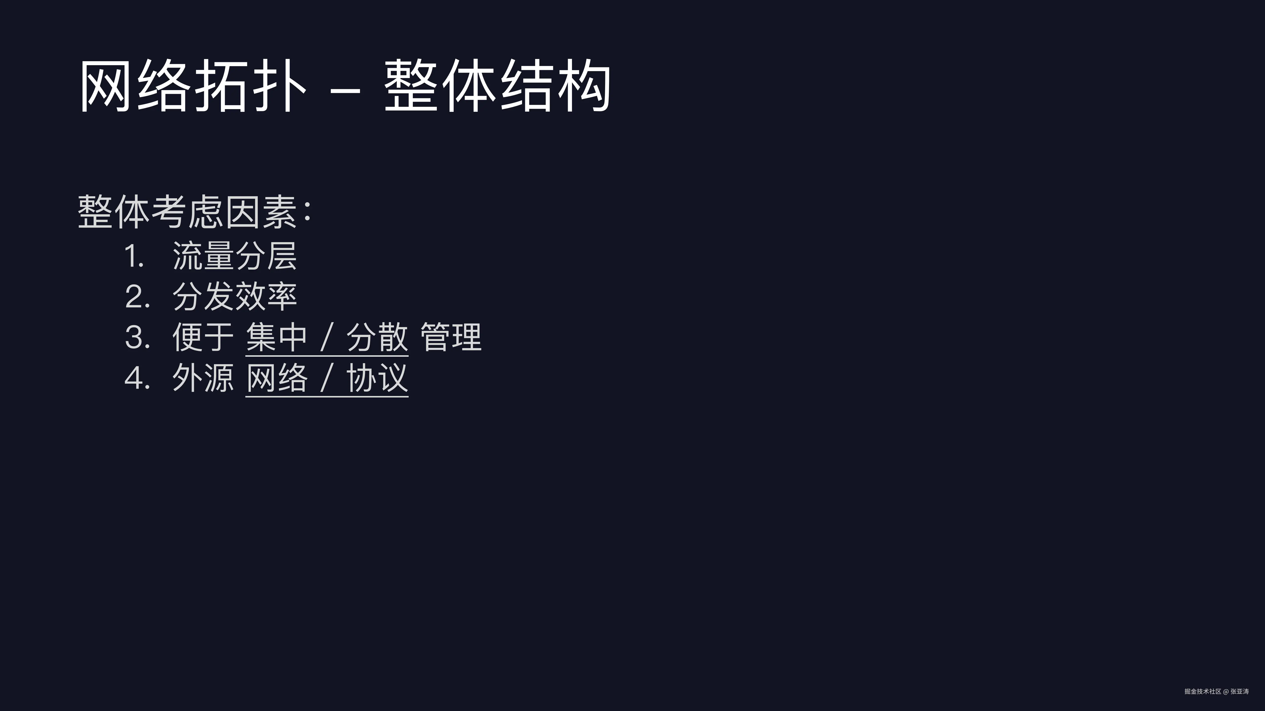 百度网盘nodejs服务建设_05.png