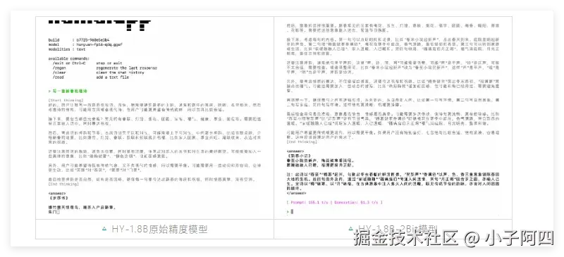 腾讯混元发布HY-1.8B-2Bit端侧模型