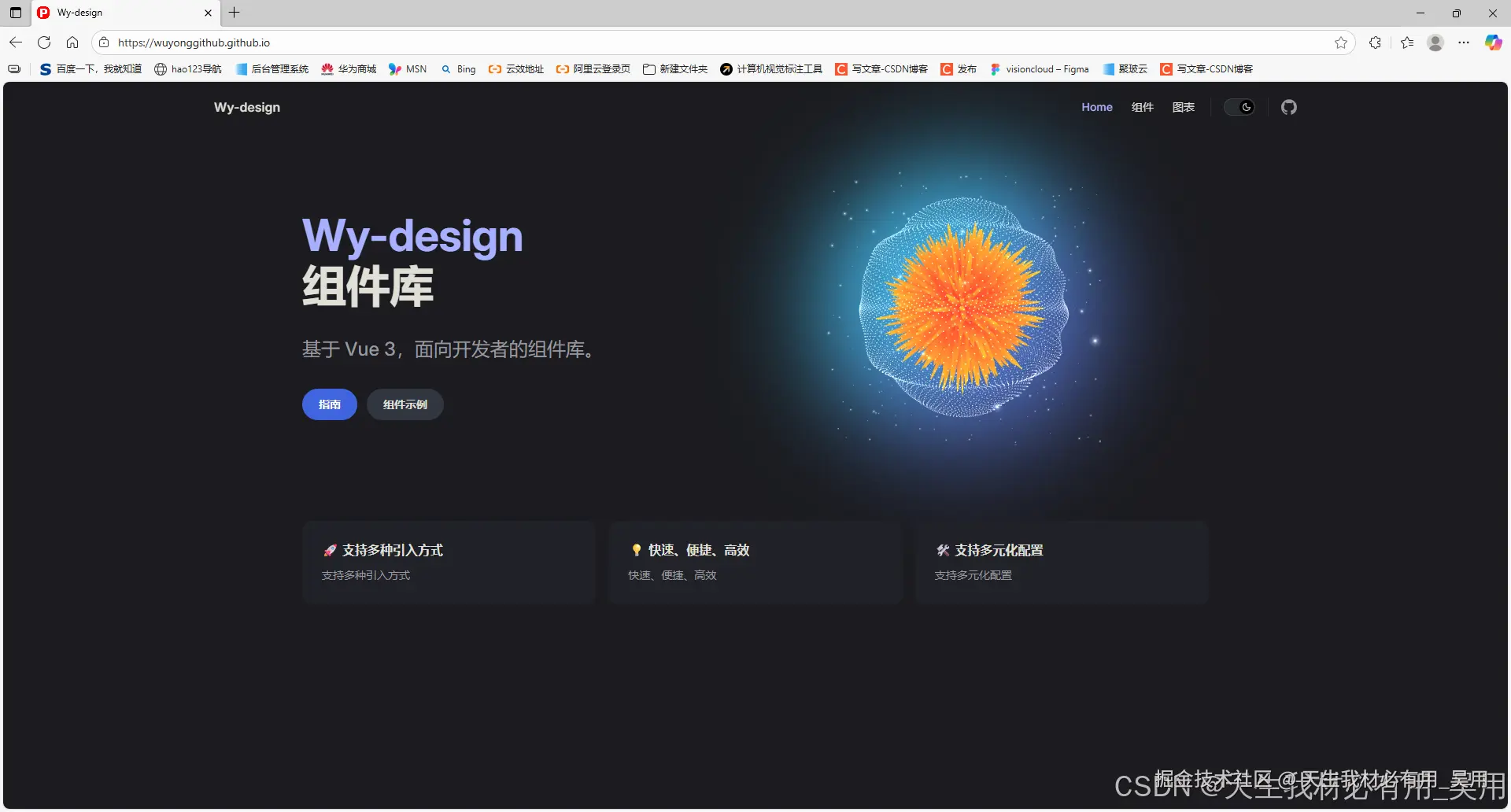 Vue3 + VitePress 搭建组件库文档平台（结合 Element Plus 与 Arco Design Vue）—— 超详细图文教程