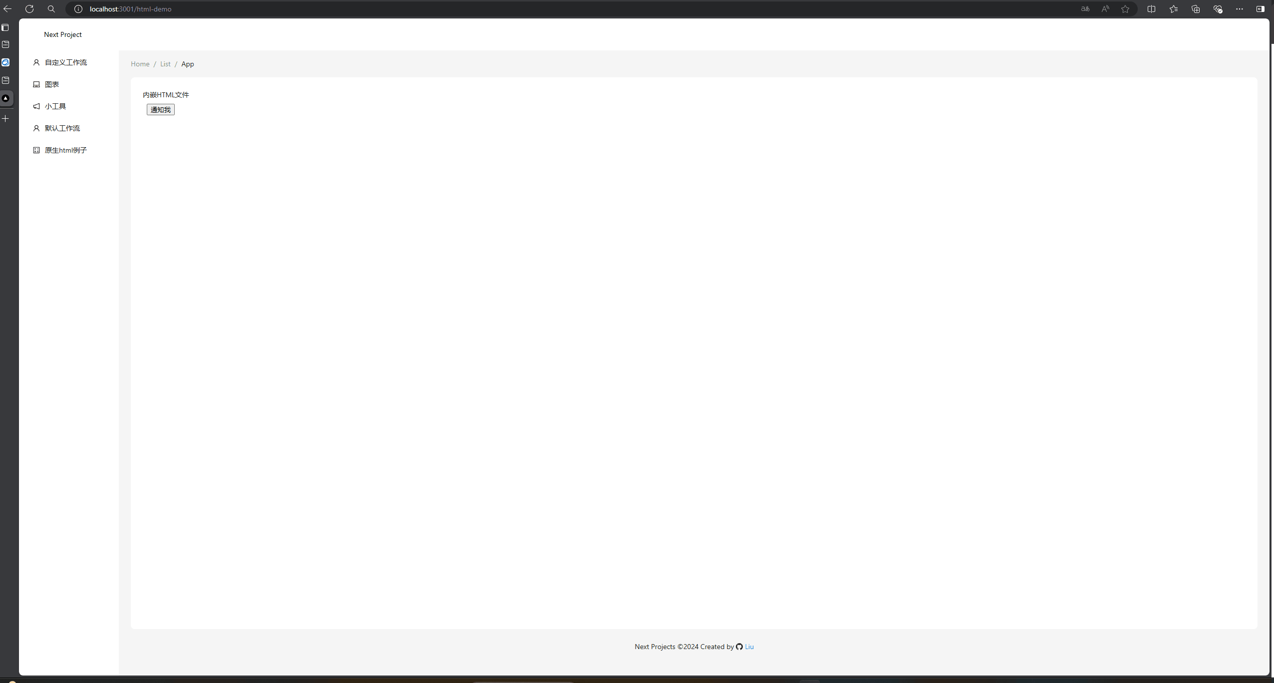 桌面通知例子.gif
