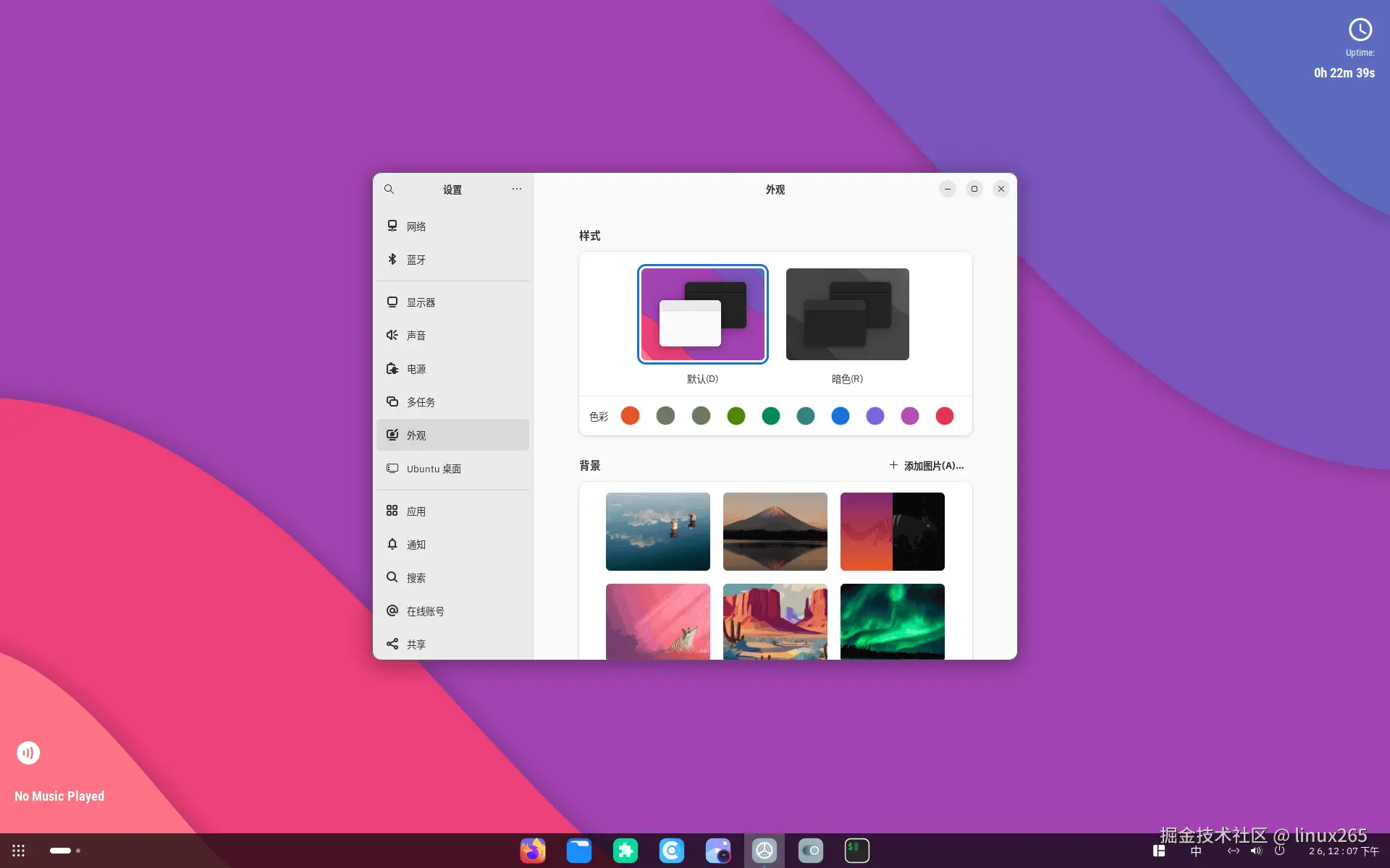ubuntu-24.04@2x-setting