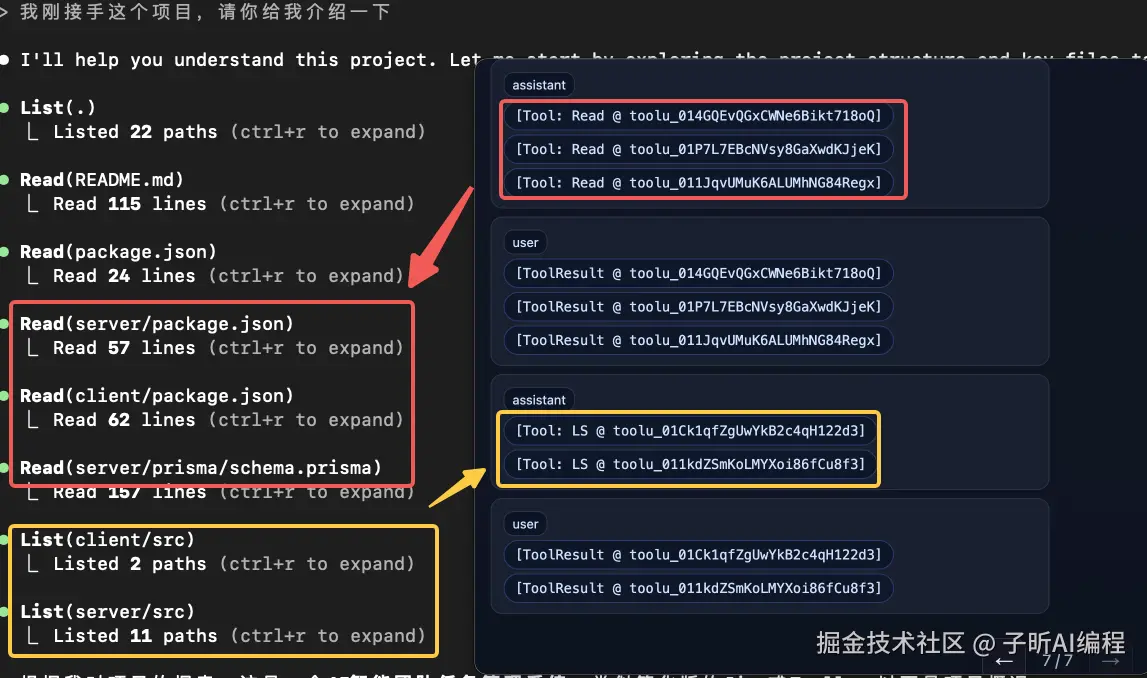 第六第七条对话截图