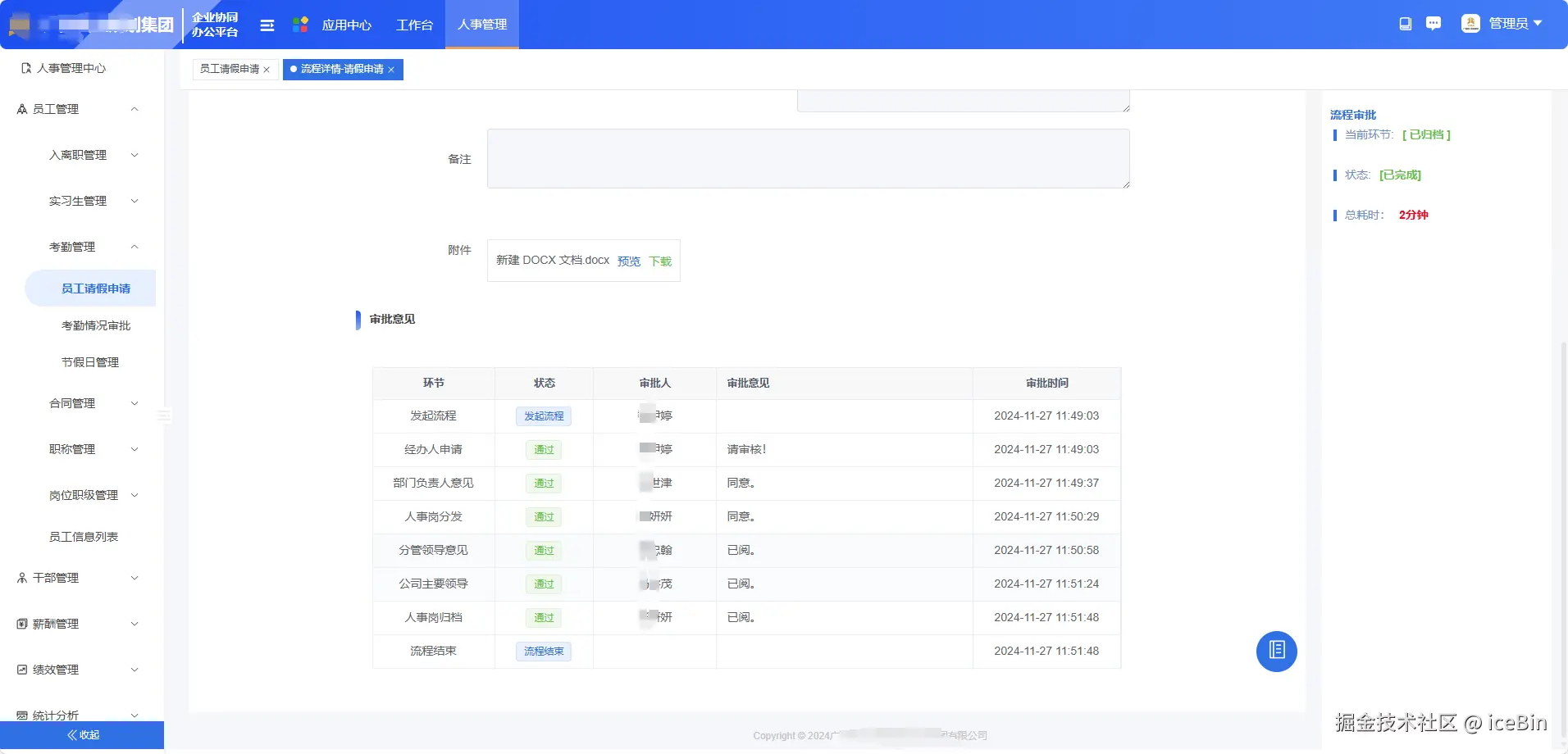 微信图片_20241216100753.png
