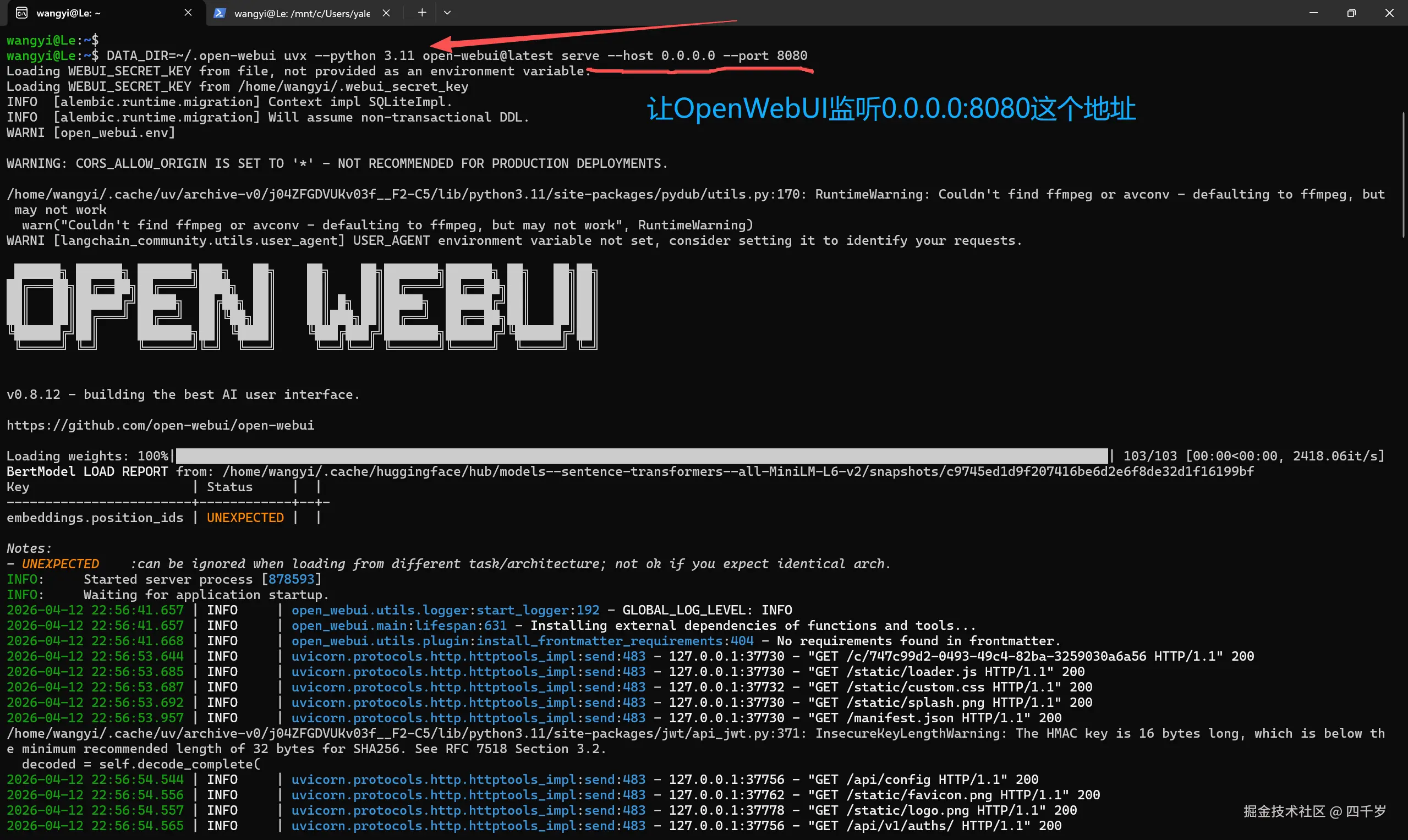 让OpenWebUI监听0.0.0.0这个地址