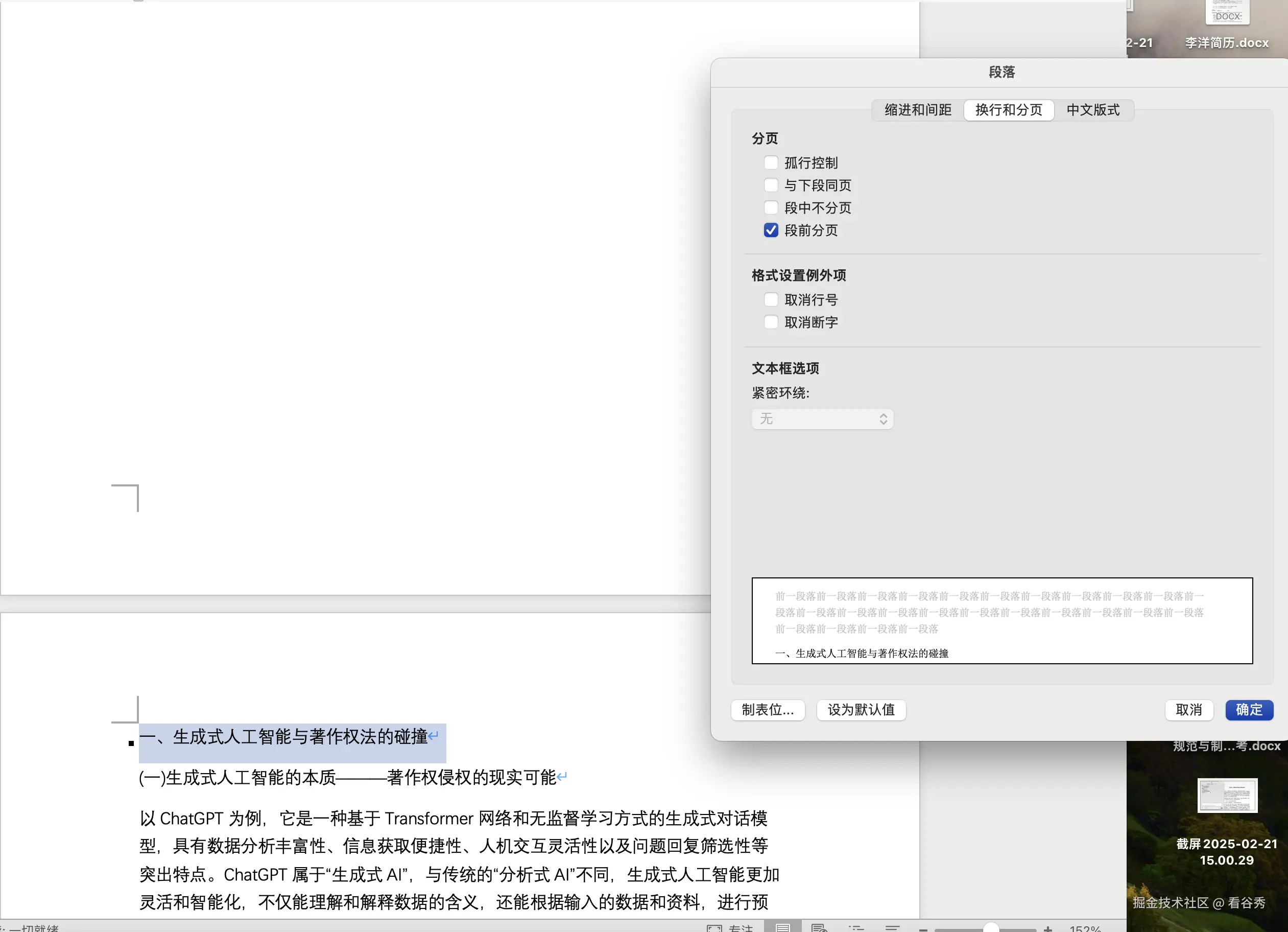 截屏2025-02-21 16.44.05.png