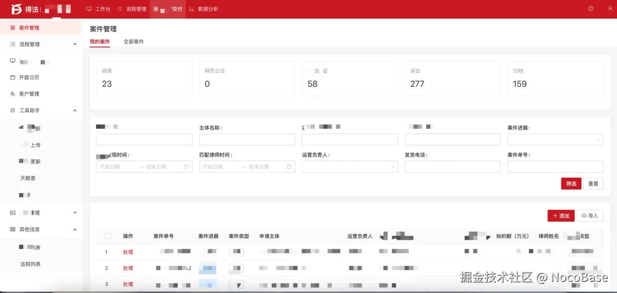 legal case management system3.png