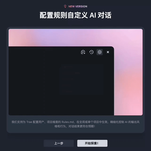 自定义规则.gif