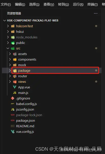 从零开始发布你的第一个npm插件包