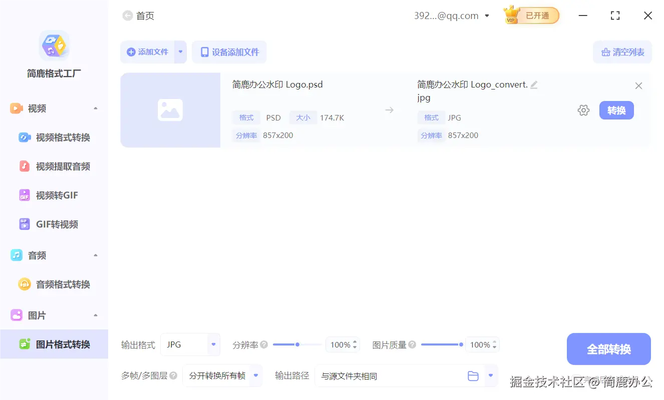 添加 PSD 文件