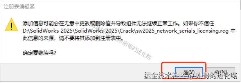 SolidWorks超详细图文下载安装教程SolidWorks 2025小白安装流程（附安装包）