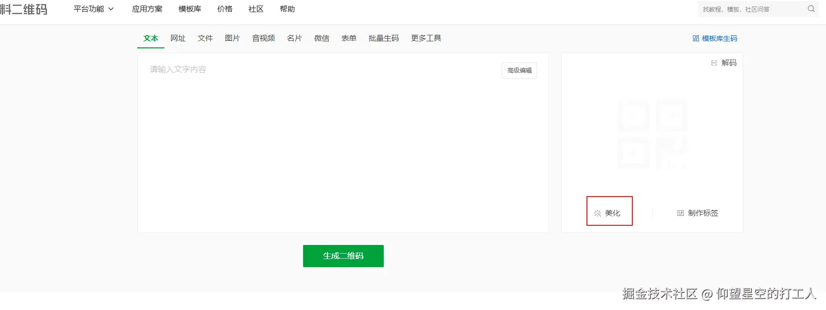 image-20250120100347332