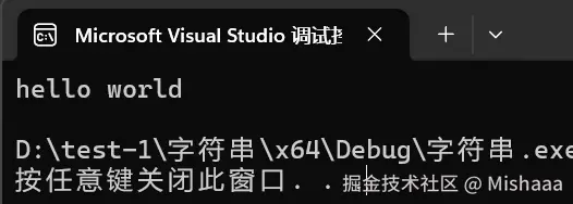 my_strcat的结果.png