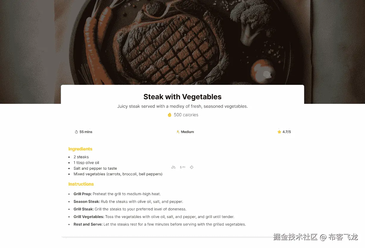 图 6.2：食谱详情页面