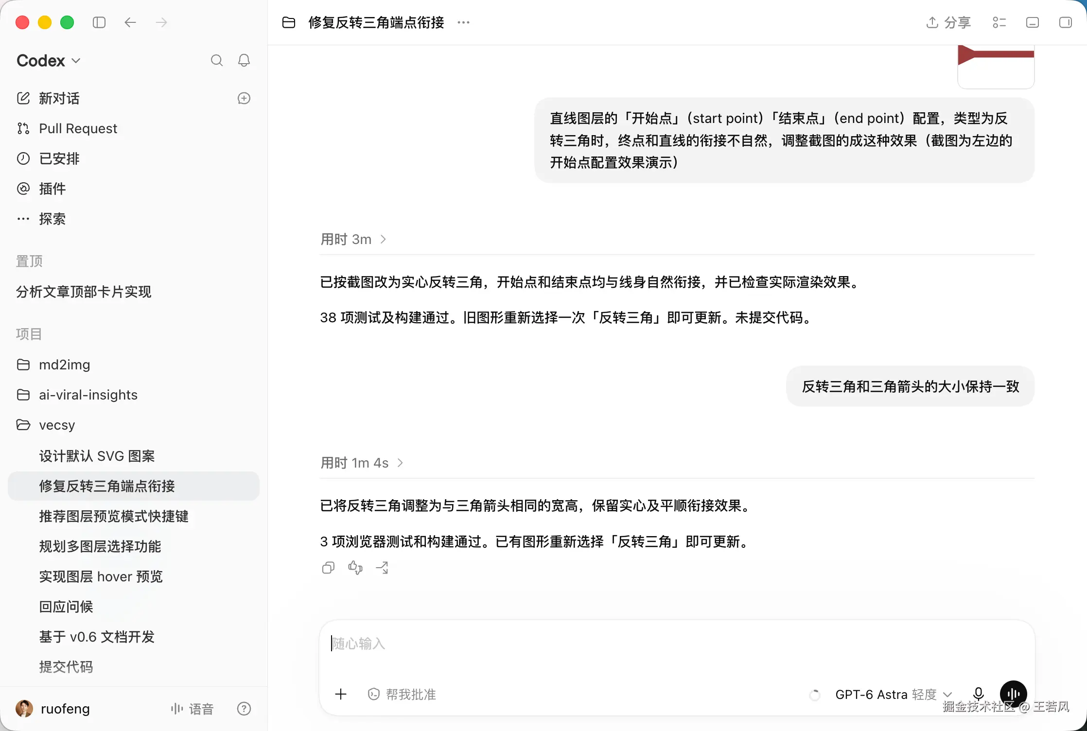 需求理解示例对话