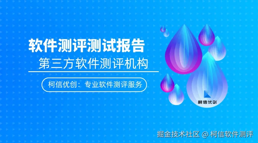 第三方软件测评机构的服务类型.jpeg