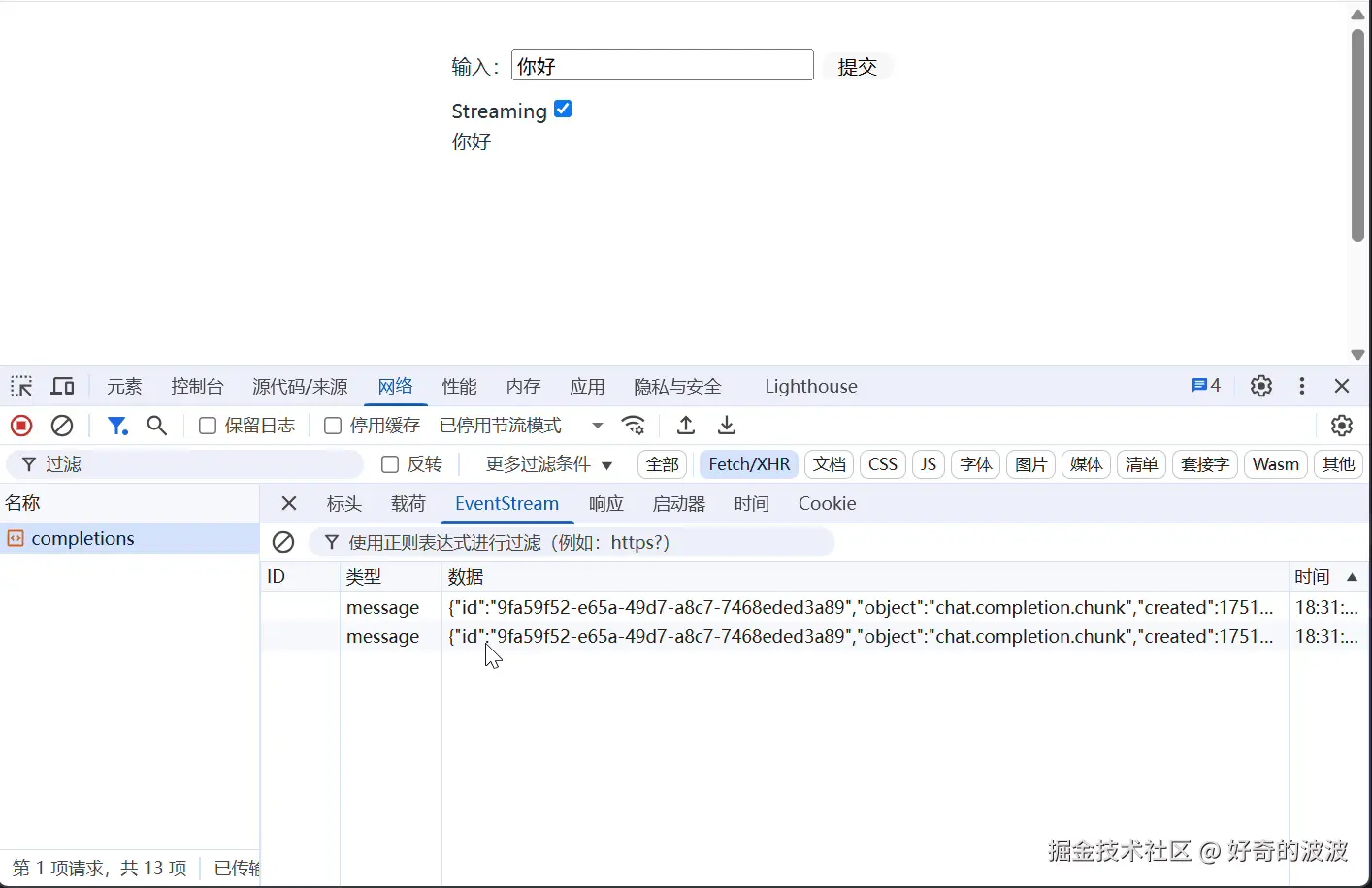 流式_20250629_183256.gif
