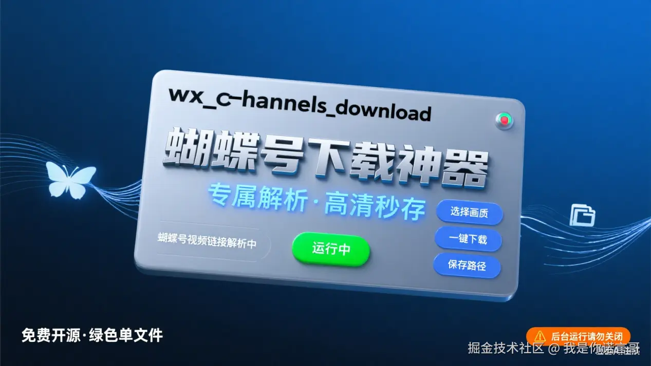 XX 工具安装教程