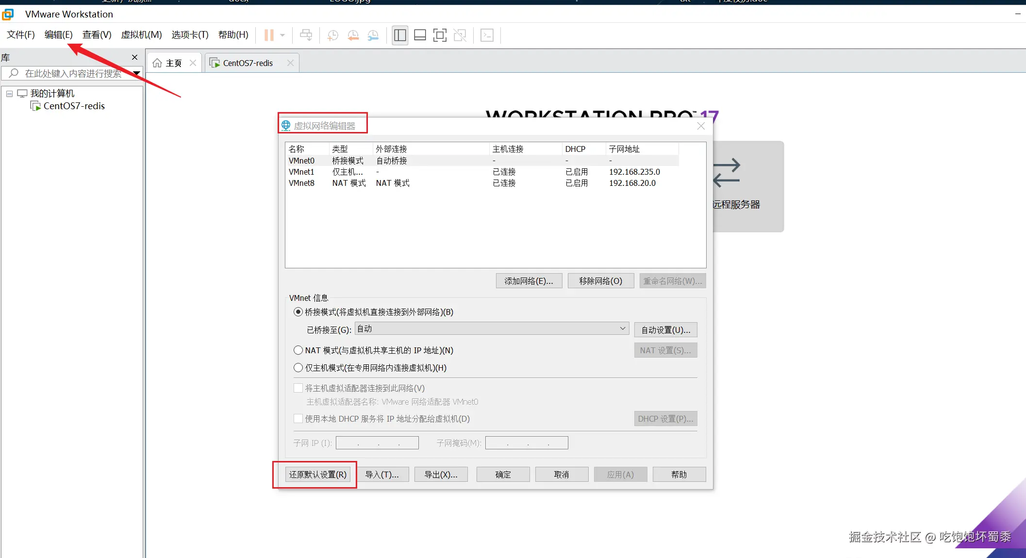 VM还原虚拟网络设置