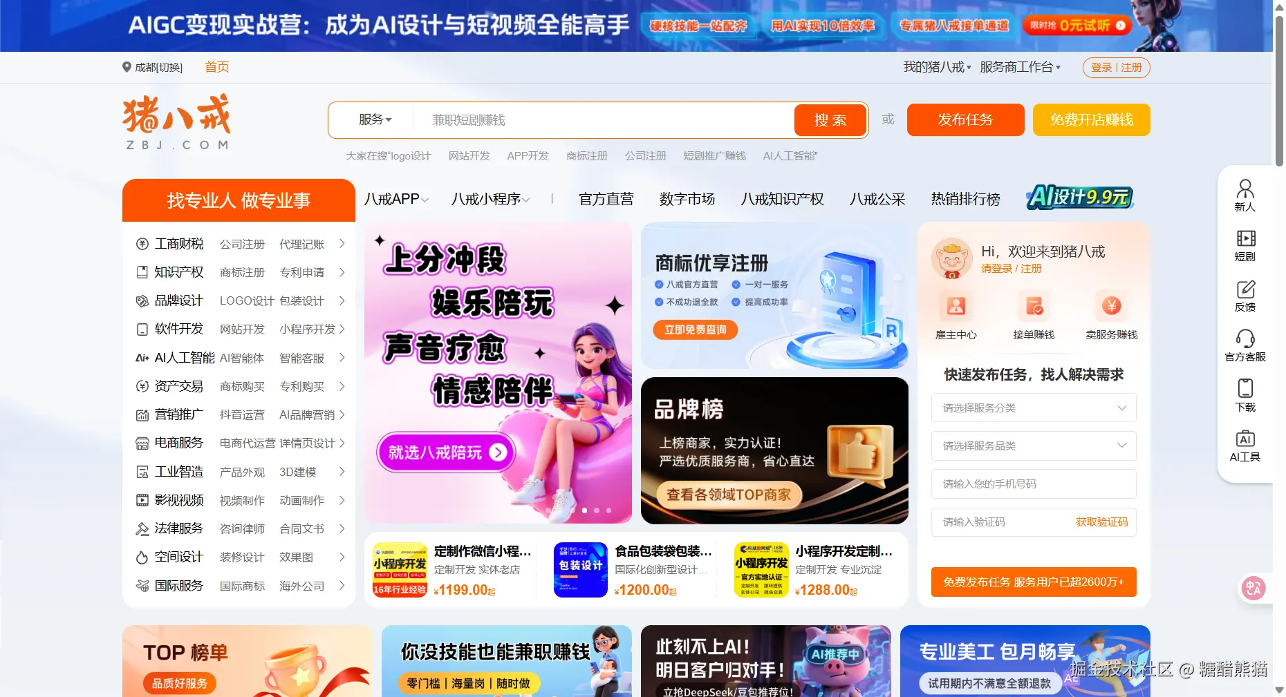 猪八戒.png